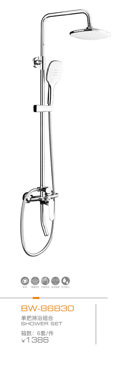 淋浴係列（liè）