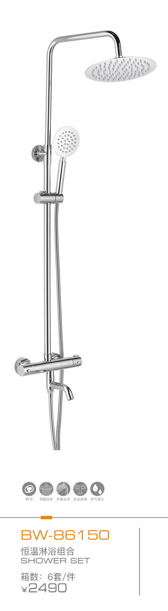 淋浴（yù）係列