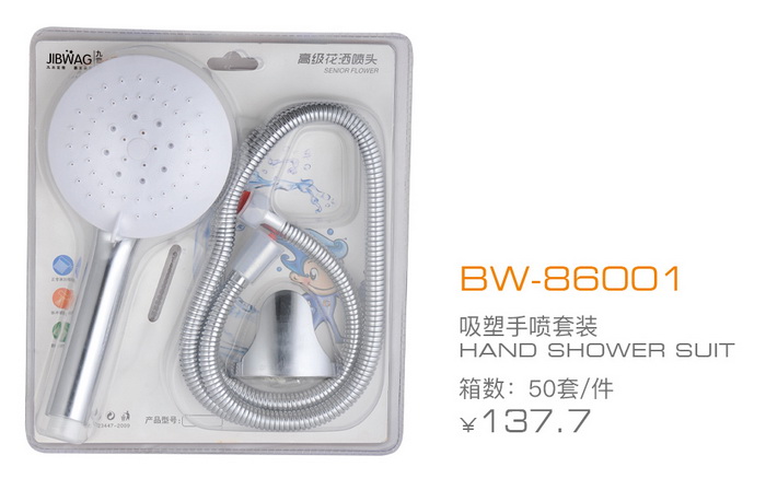 手噴套裝（zhuāng）