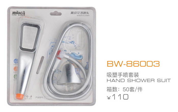 手噴套（tào）裝