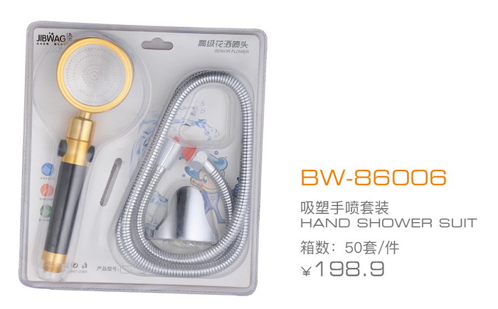 手噴套裝（zhuāng）