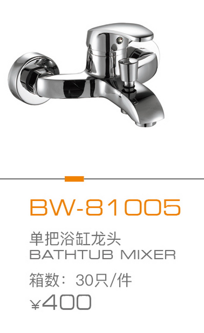 淋浴龍頭（tóu）