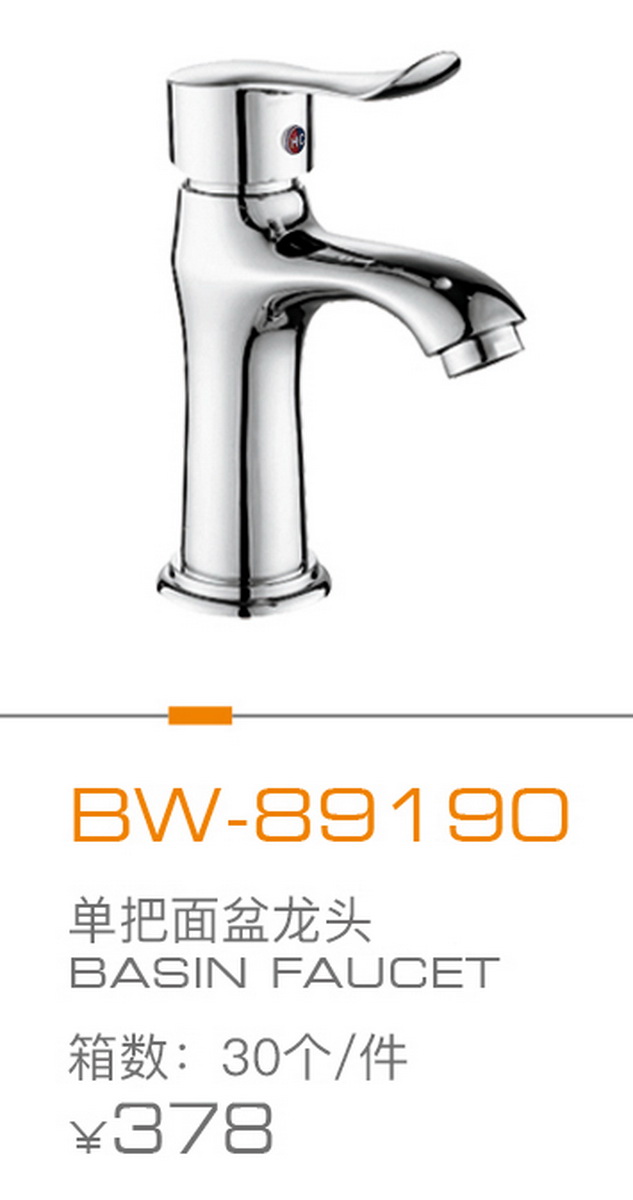 麵盆龍（lóng）頭