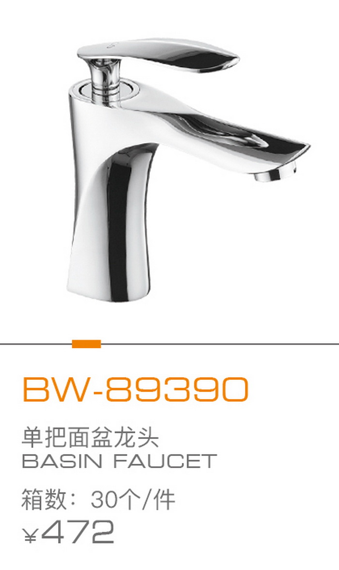 麵盆龍（lóng）頭