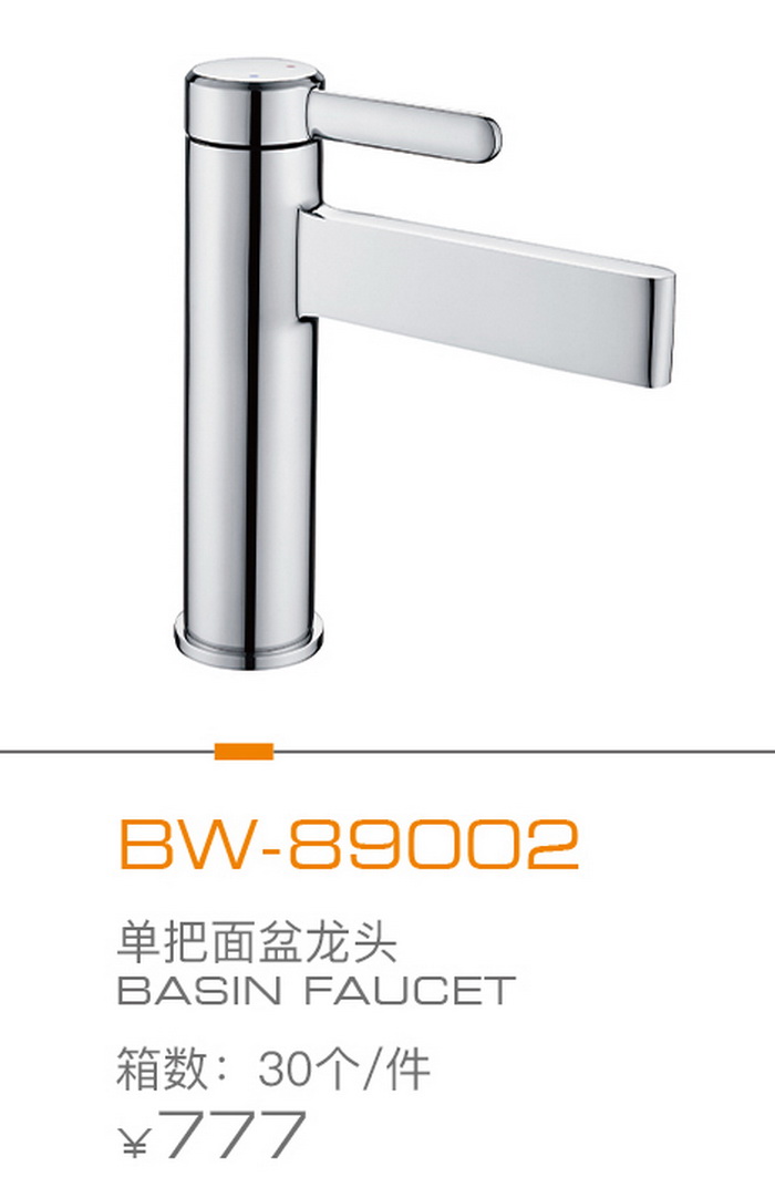 麵盆（pén）龍頭