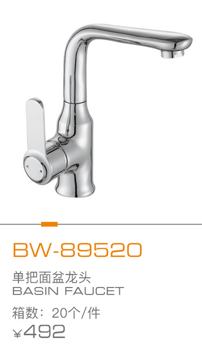 麵盆龍（lóng）頭