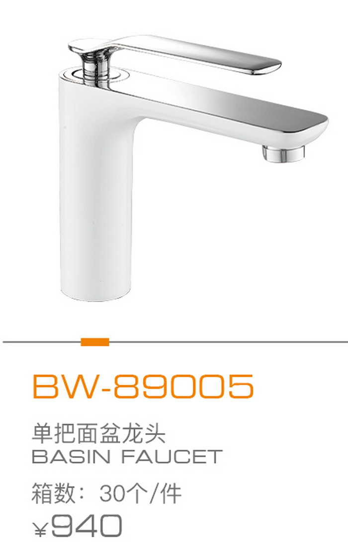 麵（miàn）盆龍頭