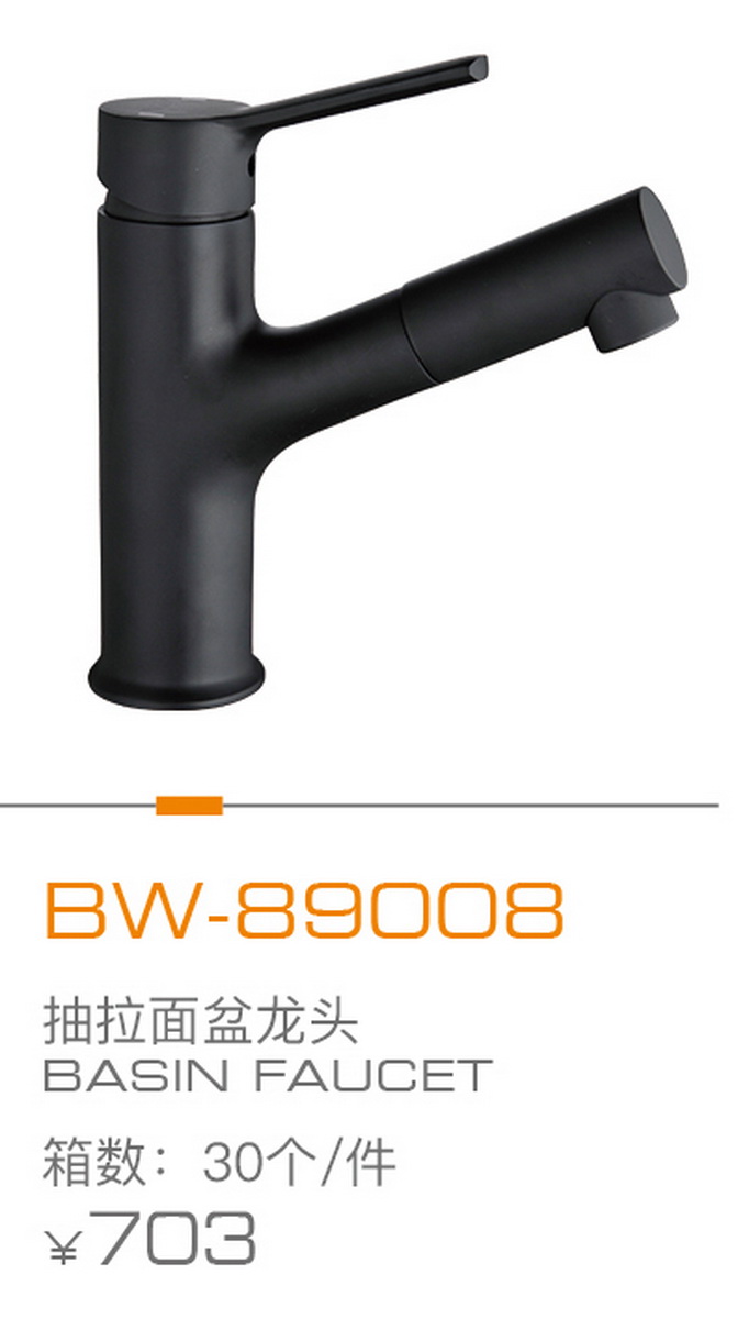 麵盆龍頭（tóu）