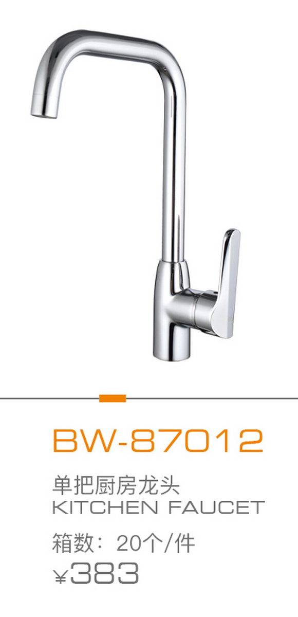 菜盆（pén）龍頭