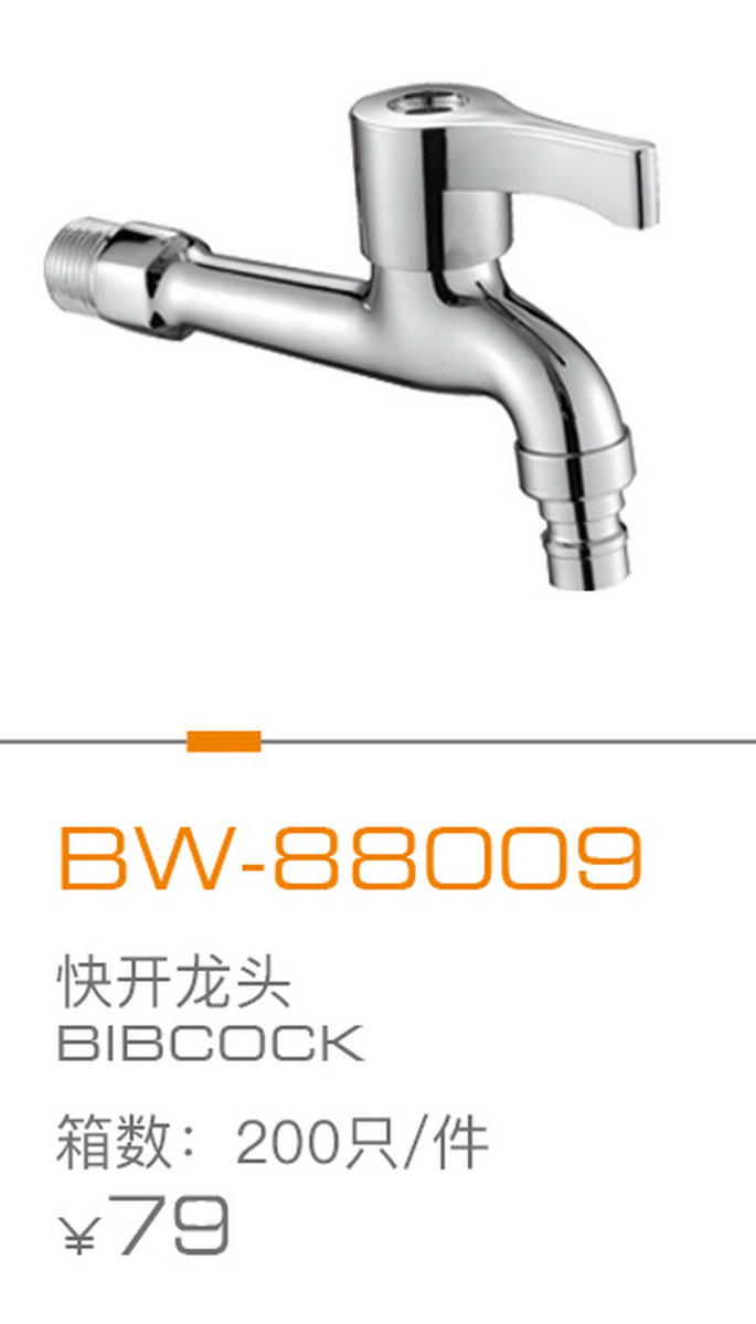 快開（kāi）龍頭