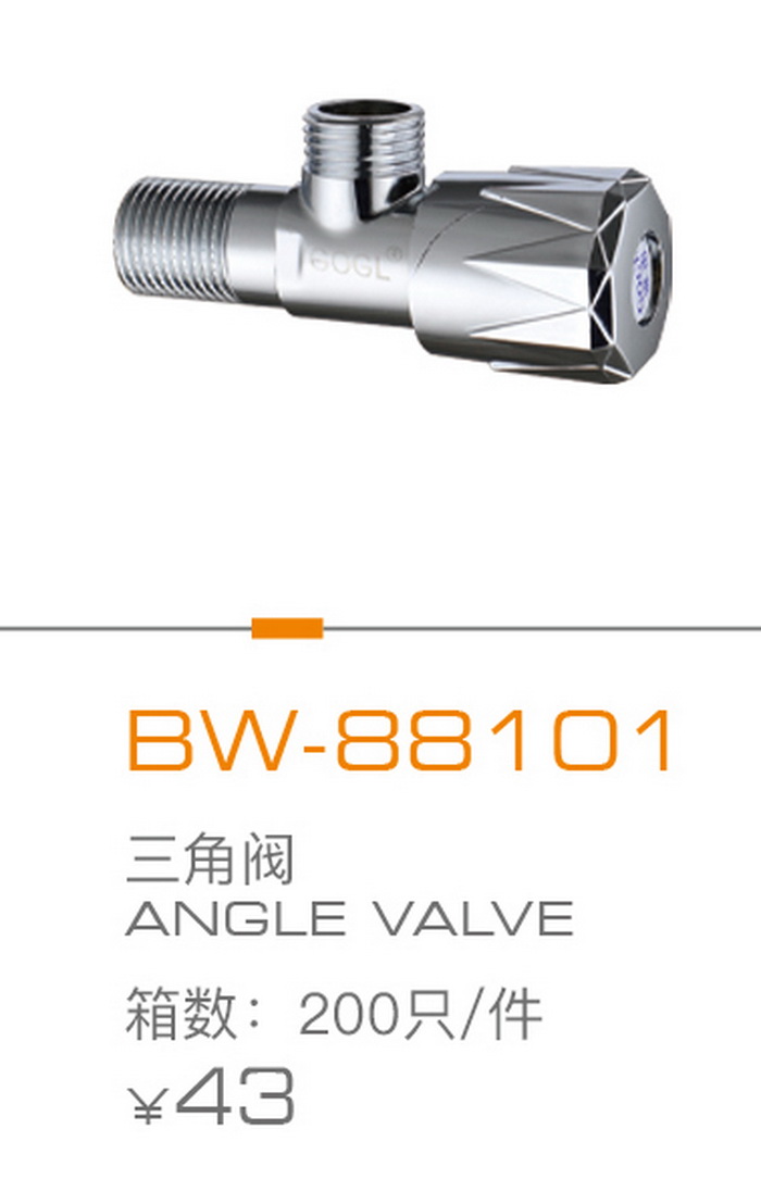 角閥（fá）係列