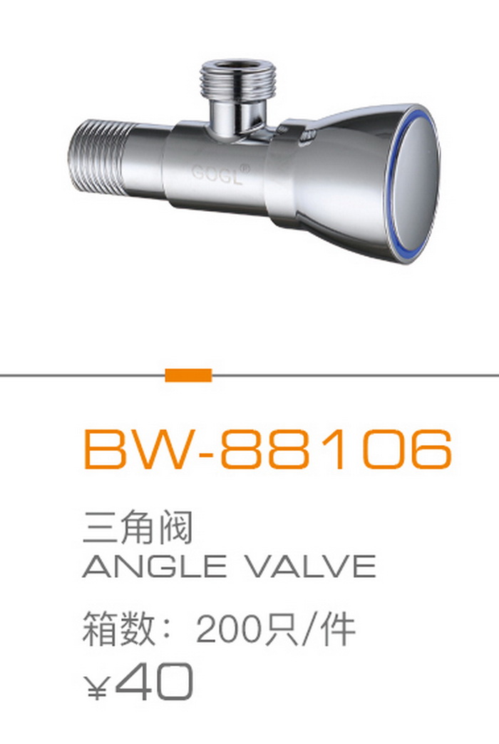 角閥係列（liè）