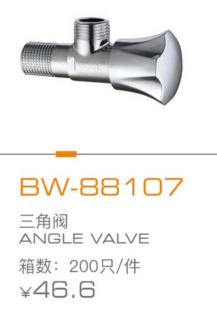 角閥（fá）係列