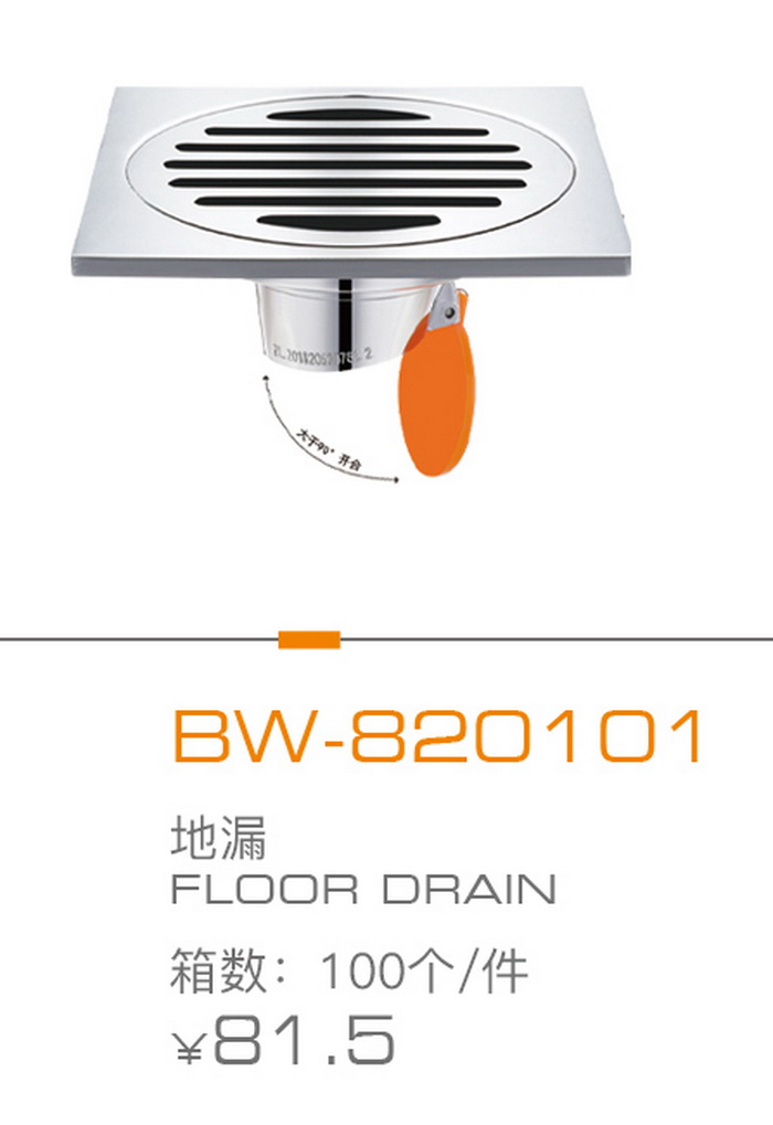 地漏（lòu）係列