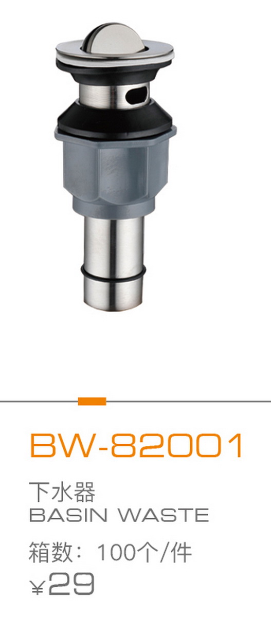 下水器係列（liè）