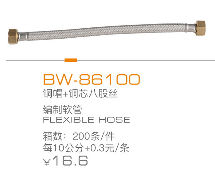 銅芯軟管係列（liè）