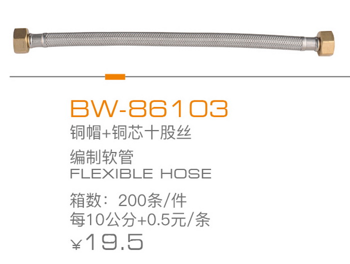 銅（tóng）芯軟管係列