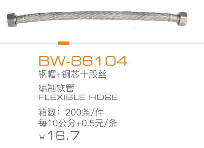 銅芯（xīn）軟管係列
