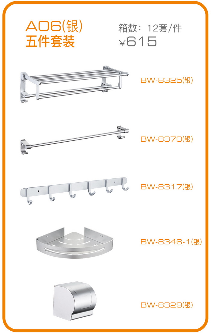 掛件係列（liè）