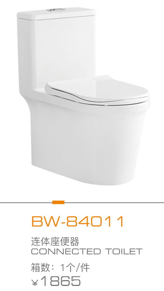 連體座便（biàn）器