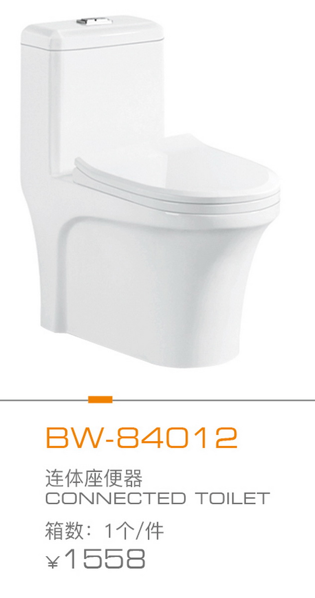 連體座便器（qì）