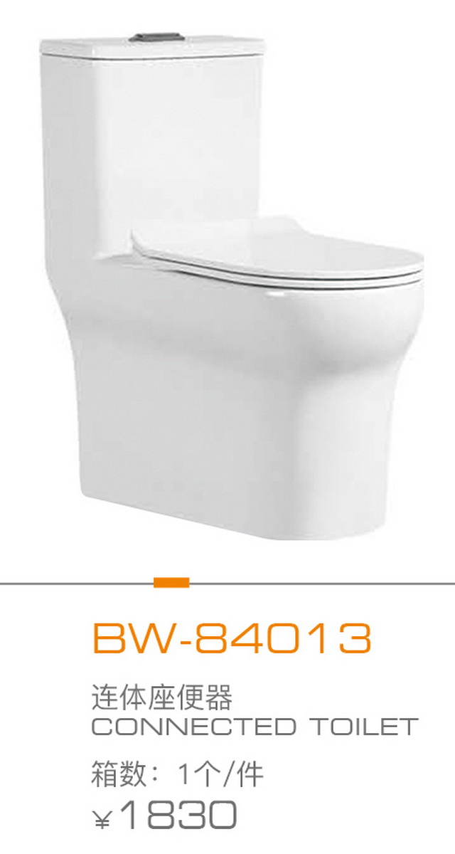 連體座（zuò）便器