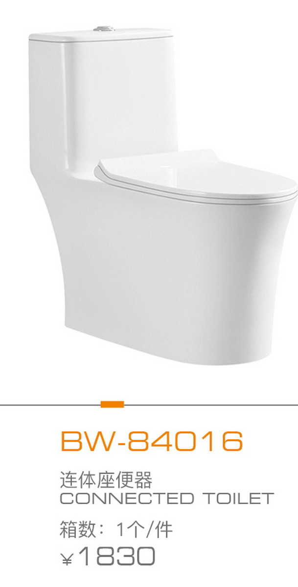 連體座便器（qì）