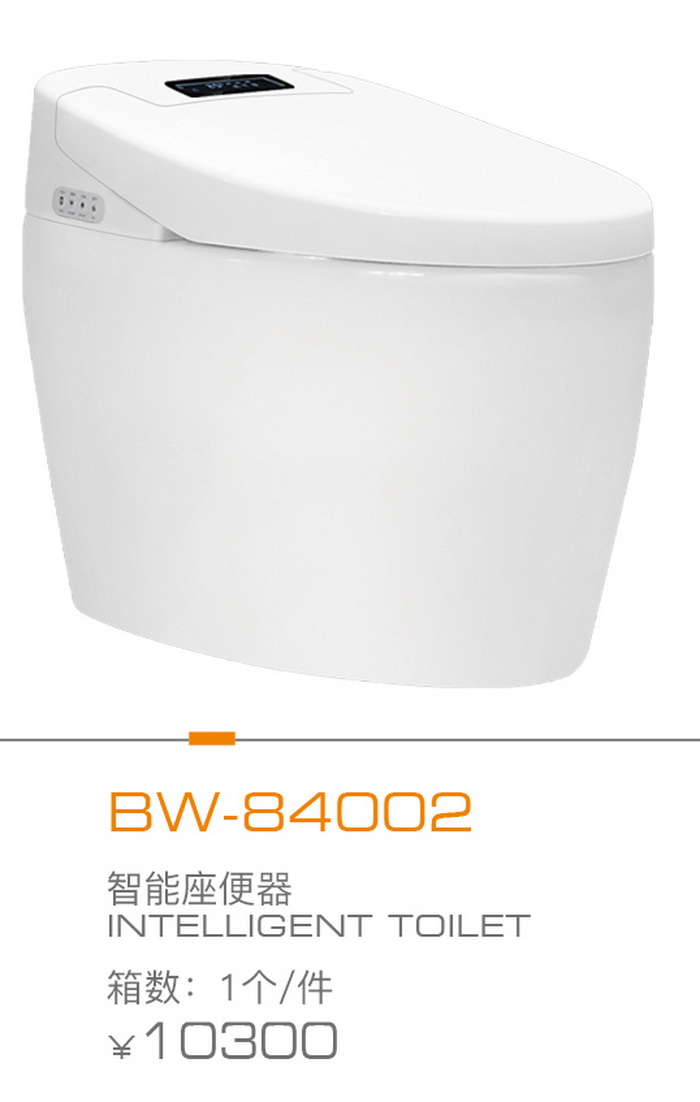智能（néng）座便器
