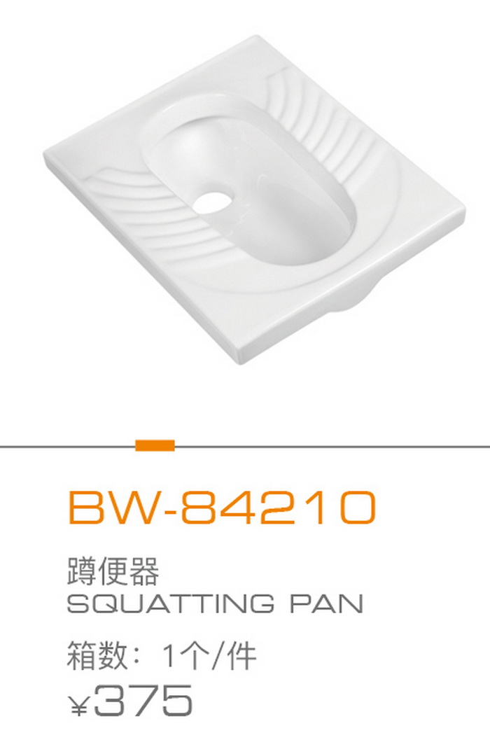 蹲便（biàn）器