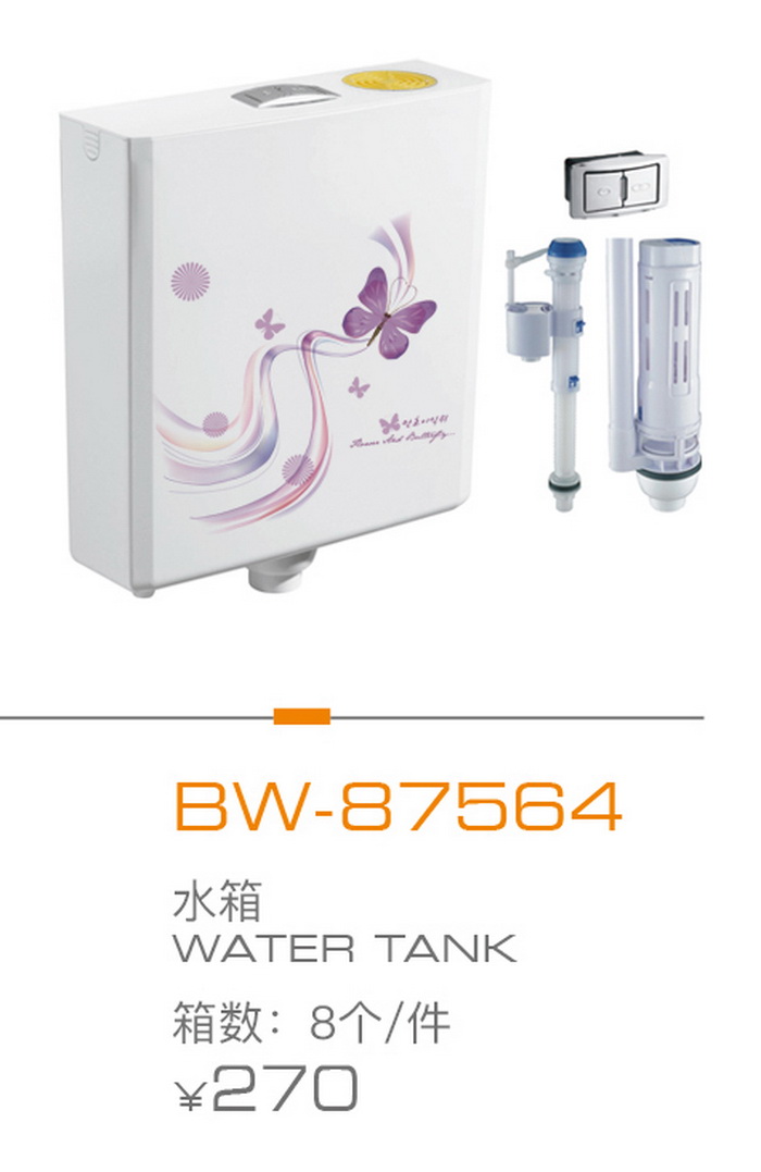 水箱係（xì）列