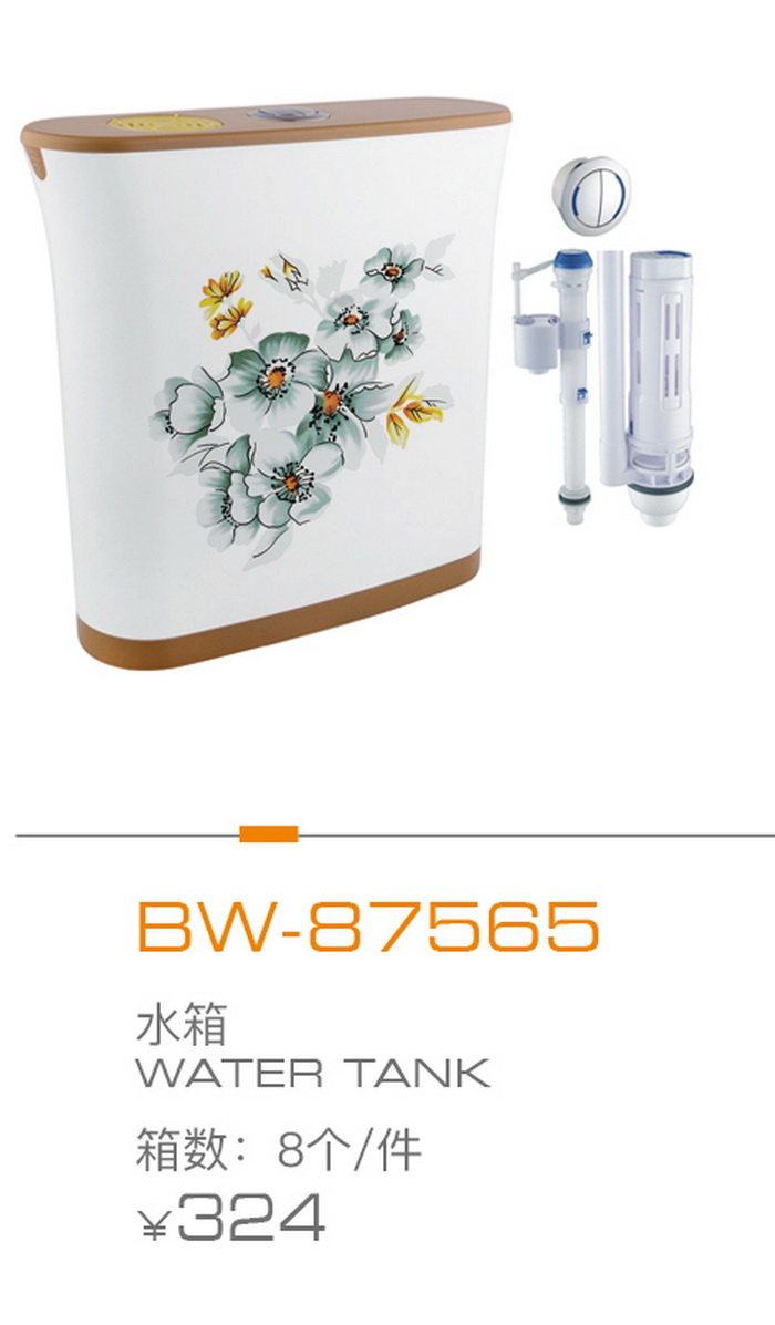 水箱係列（liè）