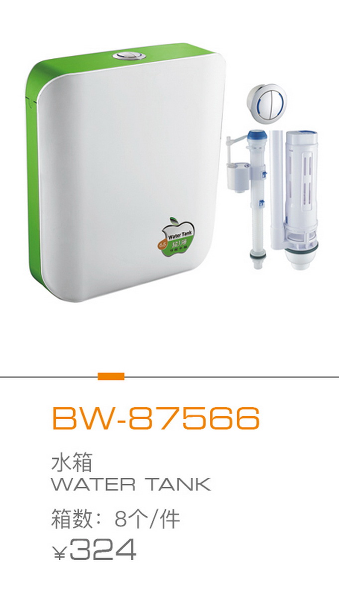 水箱係（xì）列