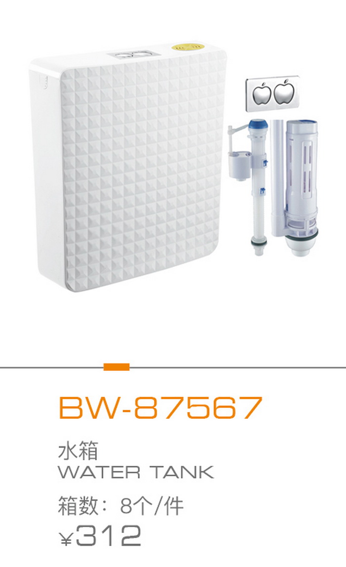 水（shuǐ）箱係列