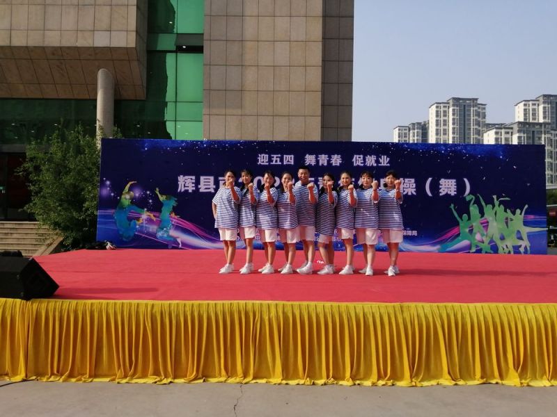 迎五四 ，舞青春! 河南小黄鸭视频官网機電公司代表（biǎo）隊舞出新活力